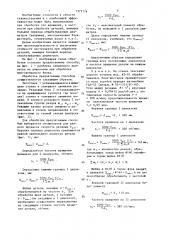 Способ токарной обработки (патент 1371774)