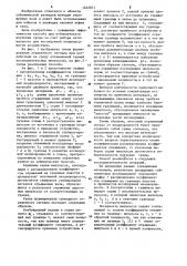 Способ сейсмической разведки (патент 1242871)