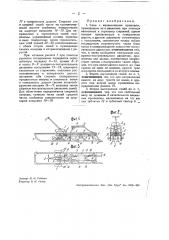 Сани с механическим приводом (патент 36198)