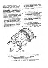 Пневматическая опалубка (патент 815228)
