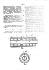 Электродуговой нагреватель газа (патент 520729)