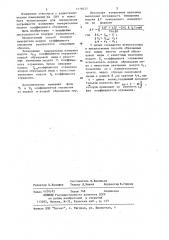 Способ поверки измерителя модуля коэффициента отражения (патент 1170377)