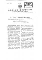 Способ получения 6-п-бензоиллизина, норлейцина и лейцина (патент 99257)