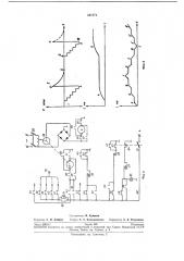 Стенд для испытания локомотивных скоростемеров (патент 241771)