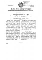 Устройство для крепления ноги к лыже (патент 20516)