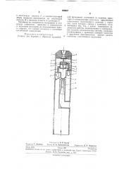 Патент ссср  269087 (патент 269087)