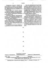 Уплотнение вращающегося вала шестеренной гидромашины (патент 1724973)