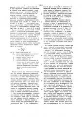 Аэротенк (патент 941313)