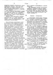 Очиститель хлопка-сырца чекменевых (патент 771201)