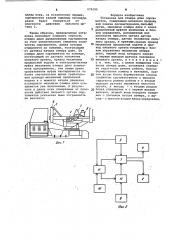 Устройство для отмера длин сортиментов (патент 979105)