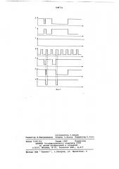 Синхронизатор импульсов (патент 684731)