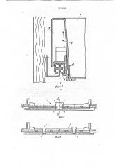 Направляющая выдвижного ящика, изготовленного предпочтительно из пластмассы (патент 1816200)