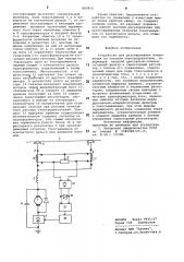 Устройство для регулирования напряжения на тяговом электродвигателе (патент 880812)