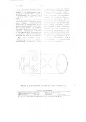 Электромагнитный торсиометр (патент 112899)