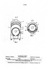 Устройство для очистки газа (патент 1819660)