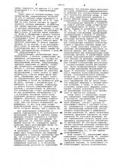 Шпалоподбивочная машина (патент 728725)