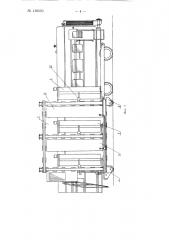Передвижная вагономоечная машина для обмывки кузовов пассажирских вагонов (патент 138650)