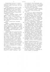 Способ соединения втулки с корпусной деталью (патент 1255351)