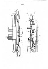 Бетоноукладчик (патент 1110848)
