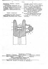 Устройство для замера проскальзывания стальных канатов по шкивам (патент 719956)