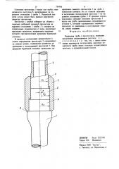 Бурильная труба с протектором (патент 734384)