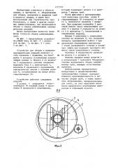 Устройство для сборки и вращения цилиндрических изделий (патент 1177110)