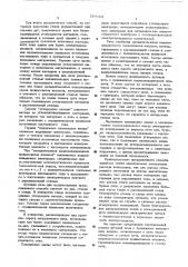 Способ получения стали в электродуговых пецах (патент 557109)