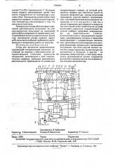 Стенд для испытания амортизаторов (патент 1755094)