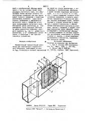 Измерительный прямоугольный резонатор для электронного парамагнитного резонанса (патент 968717)