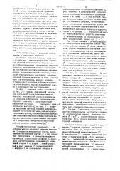 Устройство для регулирования жесткостиупругой подвески инерционной массысейсмоприемника (патент 842673)