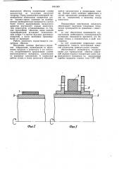 Торовый опорный шпангоут из композиционного материала (патент 1081309)