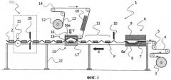Устройство и способ вакуум-формованного упаковывания в пленку (патент 2442729)