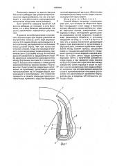 Способ сборки покрышек пневматических шин (патент 1826946)