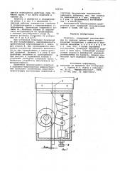 Ловитель (патент 927706)