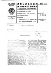 Шумоподавитель (патент 698135)
