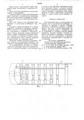 Рама временной крепи (патент 732538)