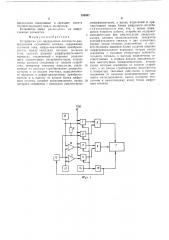 Устройство для определения плотности распределения случайного сигнала (патент 506867)