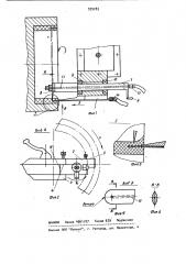 Устройство для механической обработки деталей из упругих материалов (патент 939283)