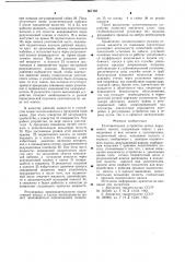 Уплотнительное устройство штока поршневого насоса (патент 657183)