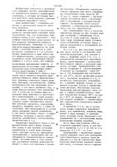 Кормовая смесь для молодняка сельскохозяйственных животных (патент 1373395)