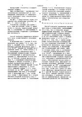 Способ контроля параметров шпоночного паза в отверстиях (патент 1492210)