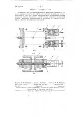Устройство для регулирования работы фонтанных нефтяных и газовых скважин (патент 149738)