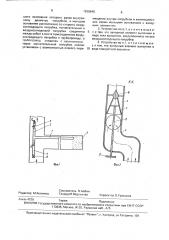 Устройство для проветривания тупиковой выработки (патент 1620646)