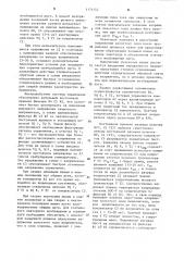 Сварочный выпрямитель (патент 1171245)