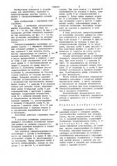 Саморазгружающийся контейнер (патент 1386531)