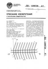 Конвейерная цепь (патент 1289758)