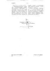 Парораспределительное устройство (патент 69873)