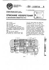 Пресс-форма для литья под давлением (патент 1159718)