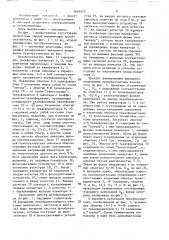 Преобразователь постоянного напряжения в трехфазное (патент 1610573)