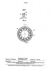 Устройство для калибровки зубцовой зоны магнитопровода электрической машины (патент 1656636)
